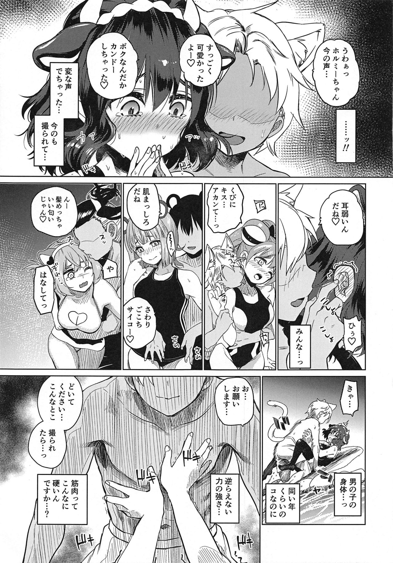 Nagasare Onsen Ryokan page 12 full