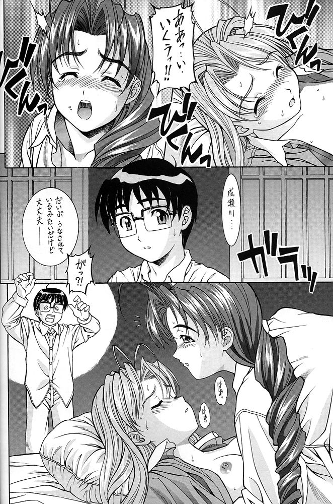 Y-SELECTION 0 page 11 full
