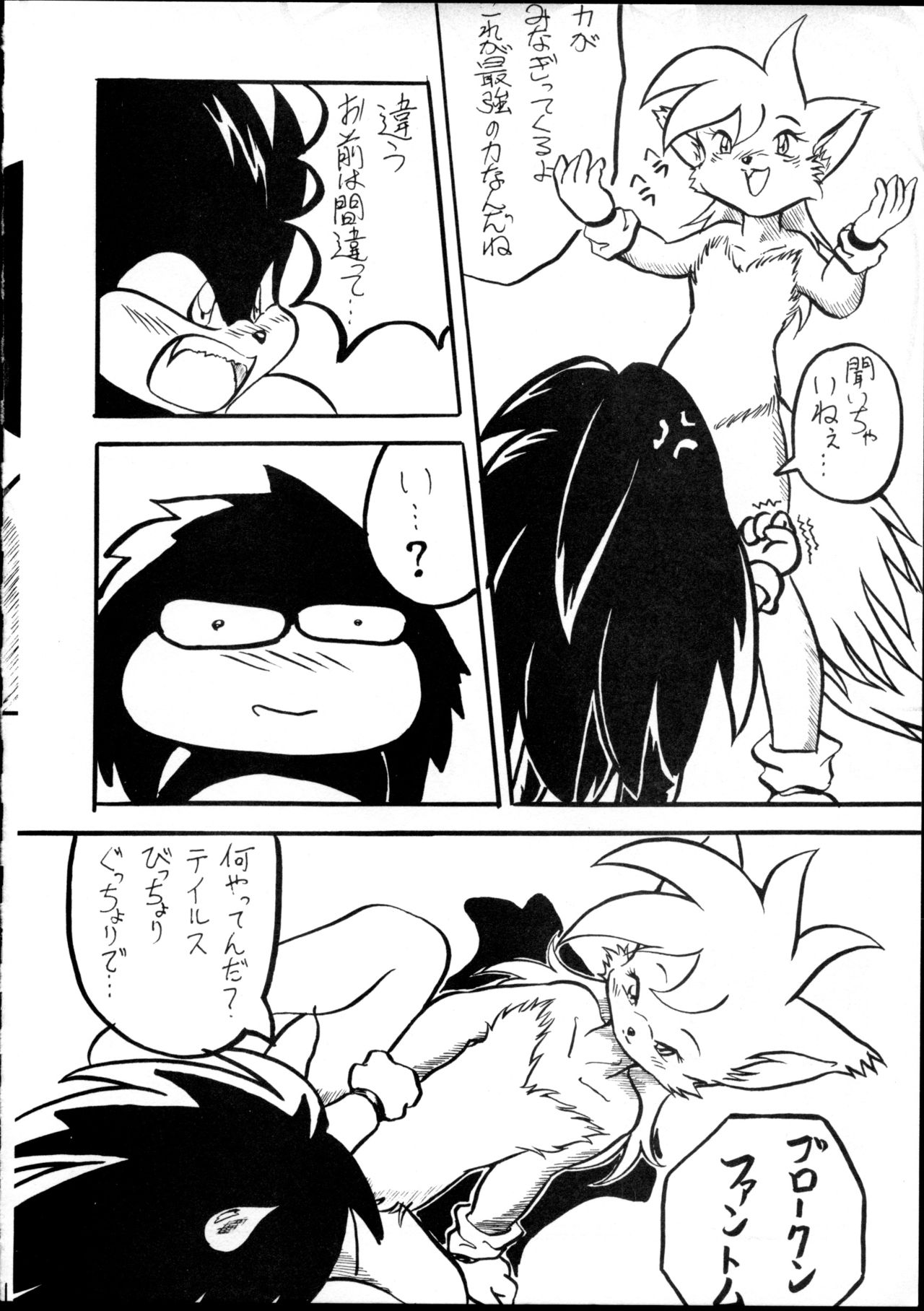 Boom page 11 full