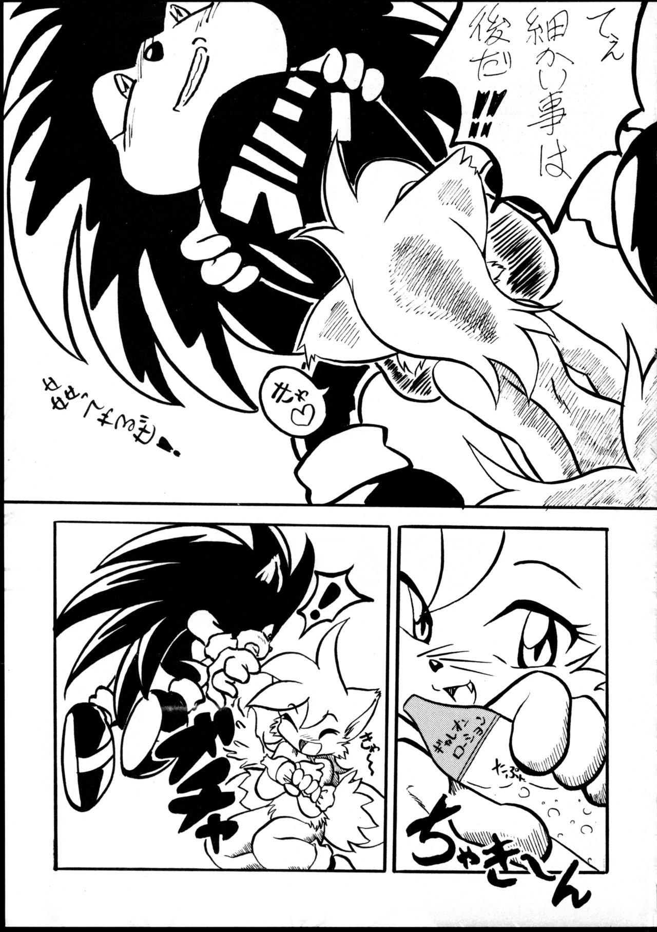 Boom page 12 full