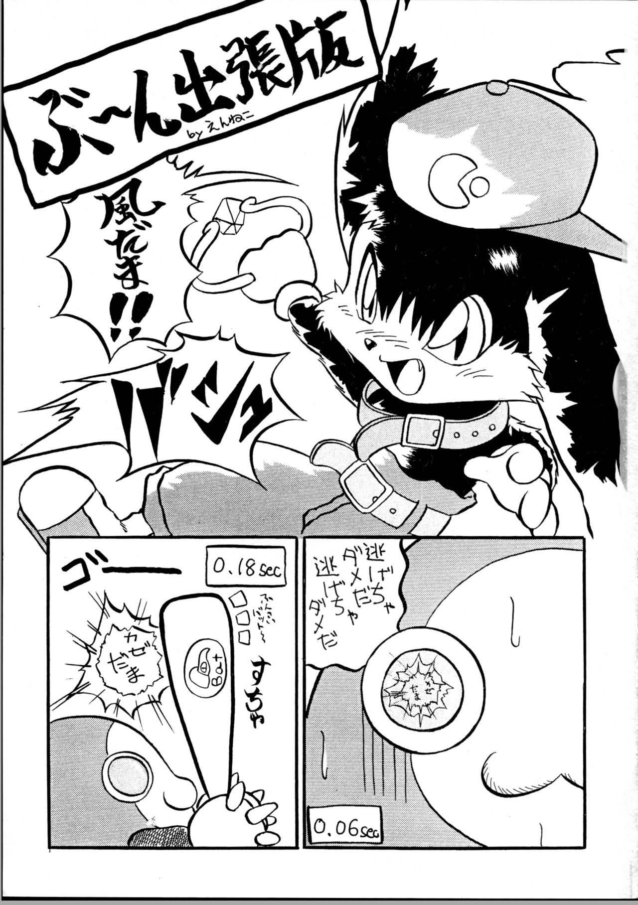 Boom page 2 full