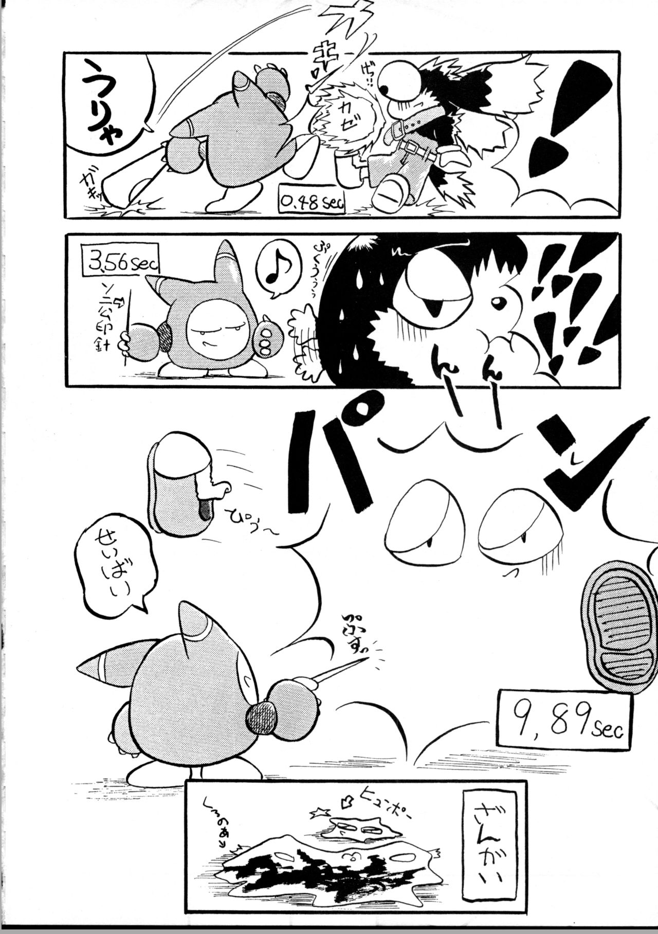 Boom page 3 full