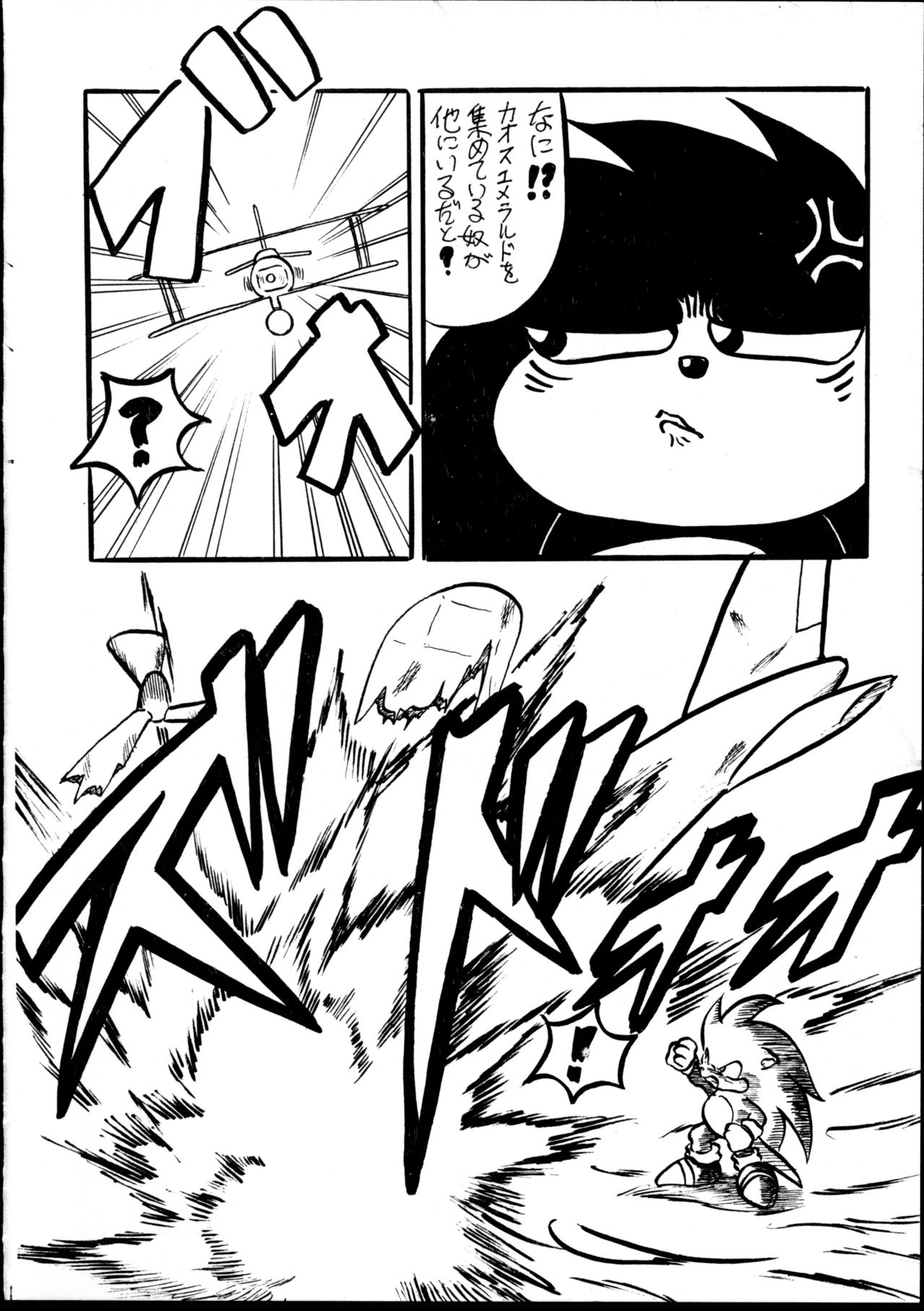 Boom page 9 full