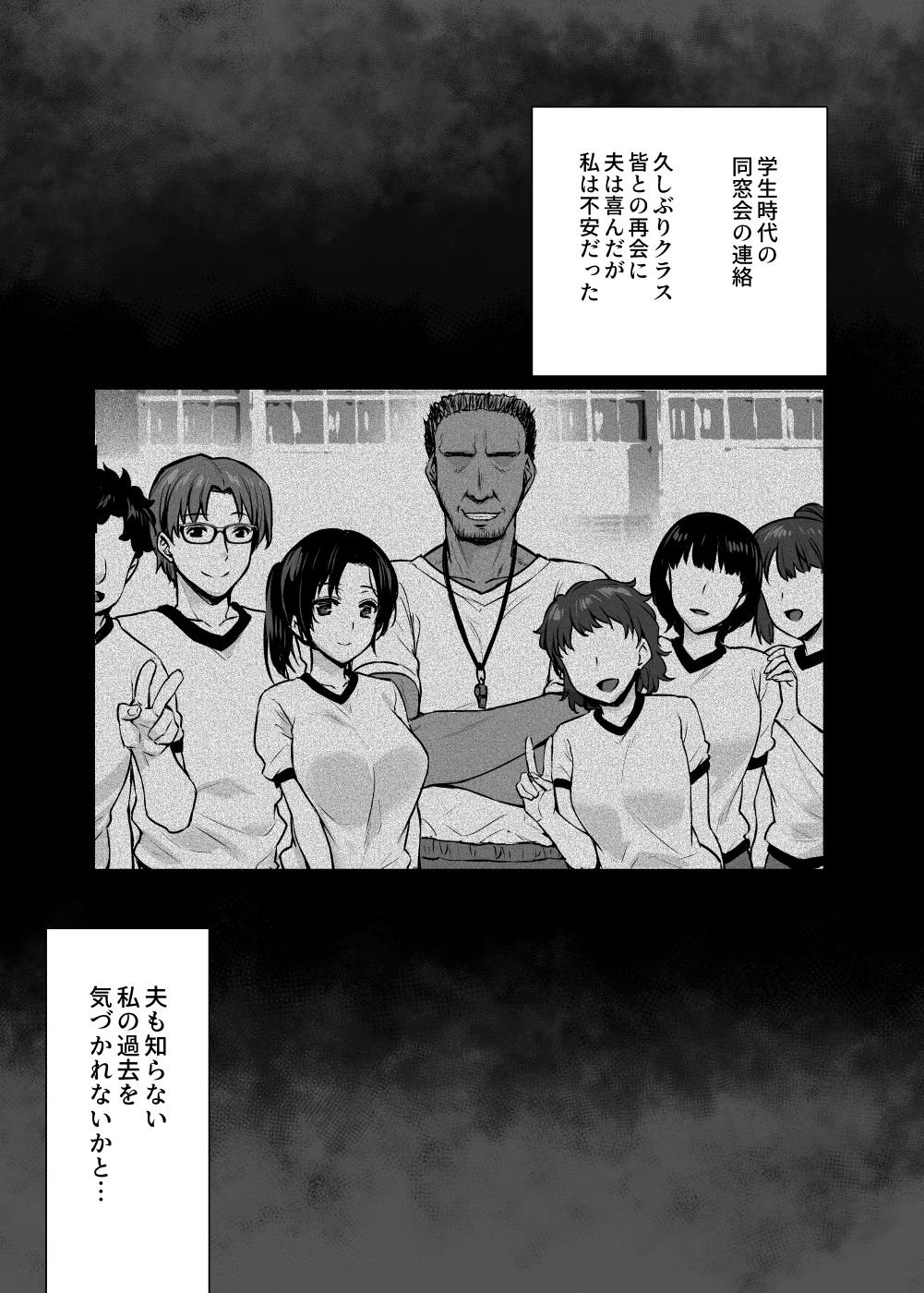 Tsuma no Hajimete no Otoko ~Otto ni Naisho no Saikai Koubi~ page 2 full