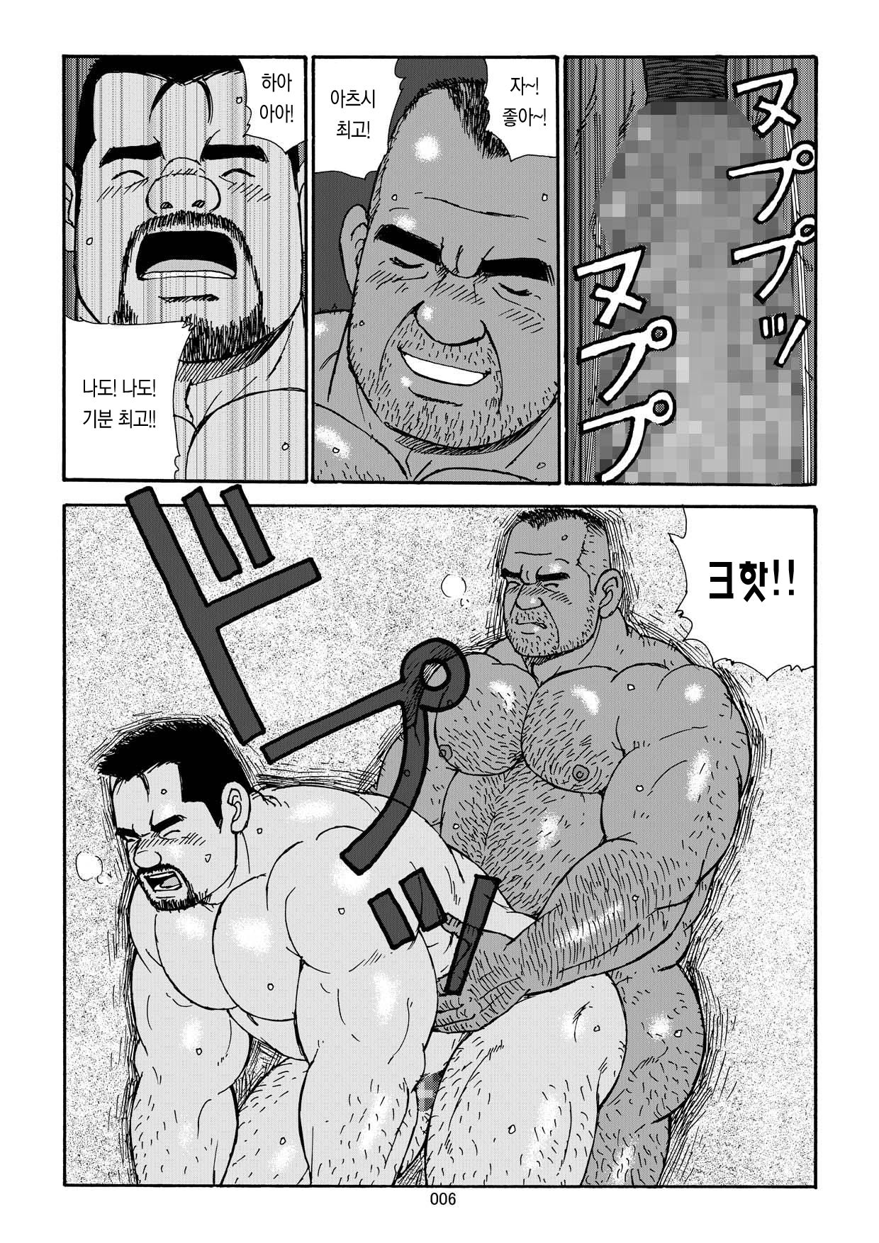 Nangoku Oyaji no Atsui Taieki | 남쪽 나라의 아저씨의 뜨거운 체액 page 8 full