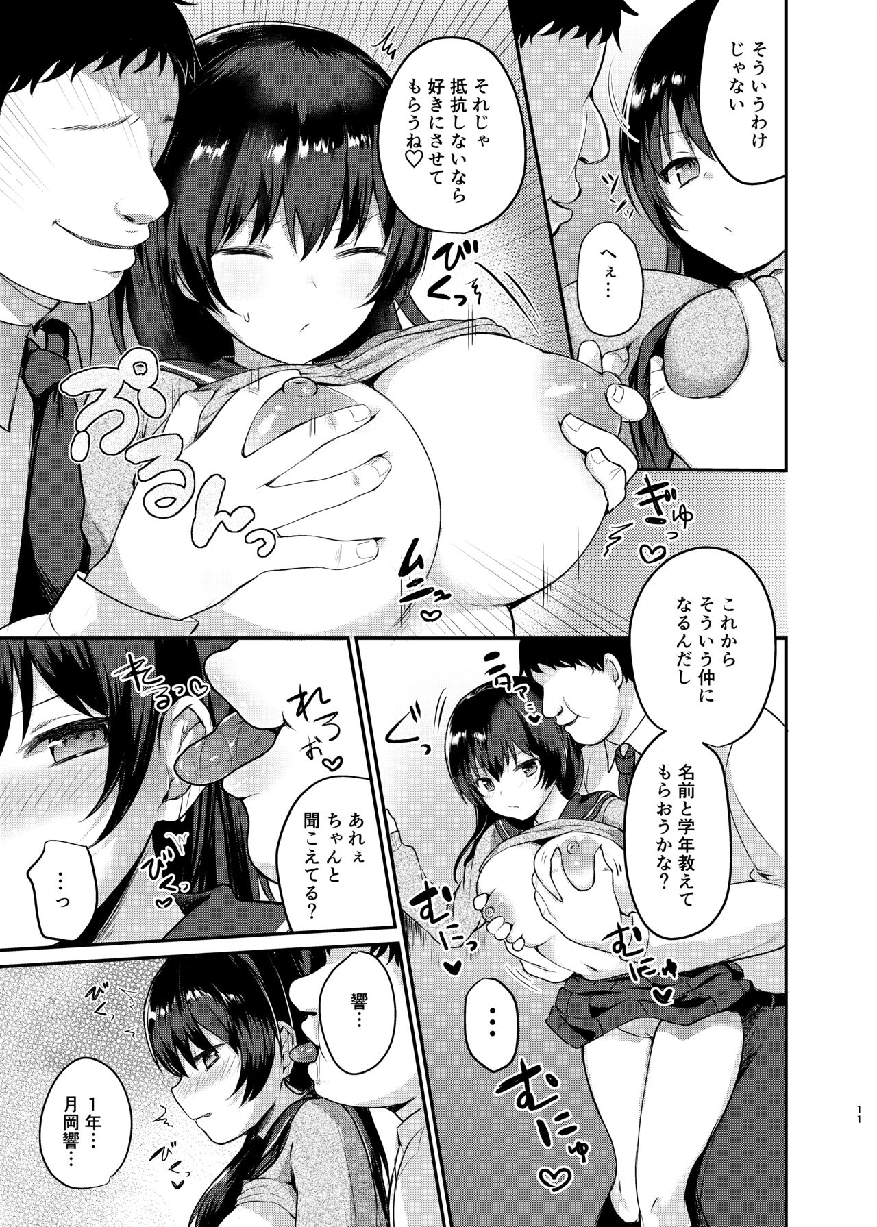 Boku no Tanetsuke Gakkou Seikatsu 2 ~Tosho Iin no Kouhai Hen~ page 11 full
