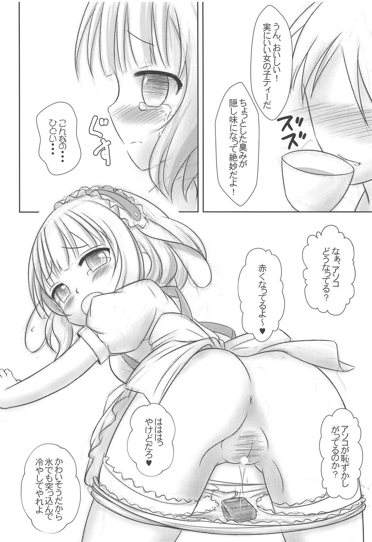 Gochuumon wa No-Pan Cafe desu ka? page 11 full
