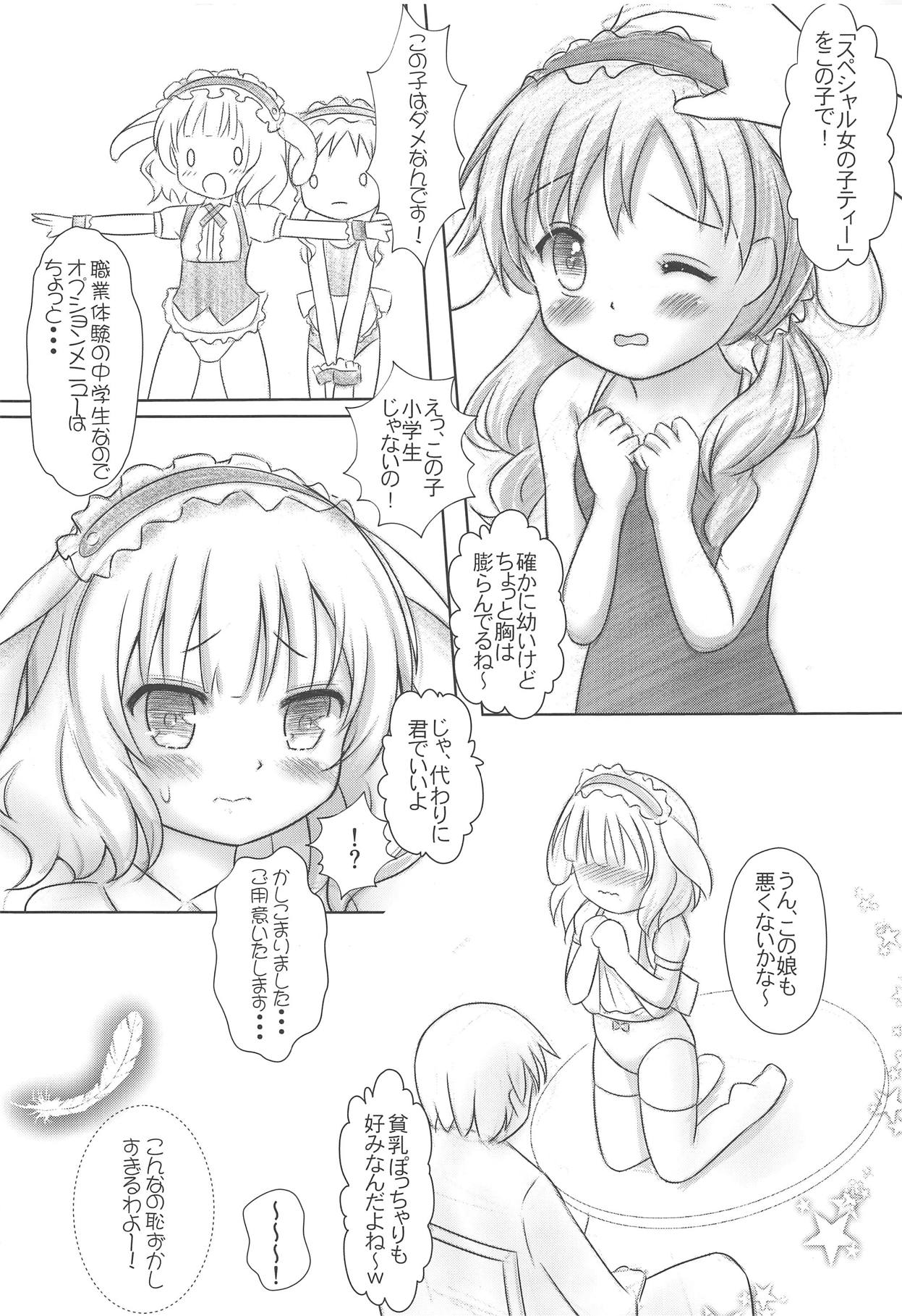 Gochuumon wa No-Pan Cafe desu ka? page 7 full