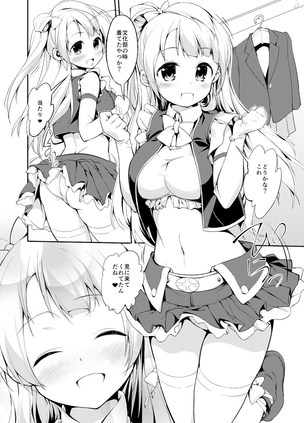 Idol o Kounai de Seiyoku Shori ni Tsukau Houhou page 12 full