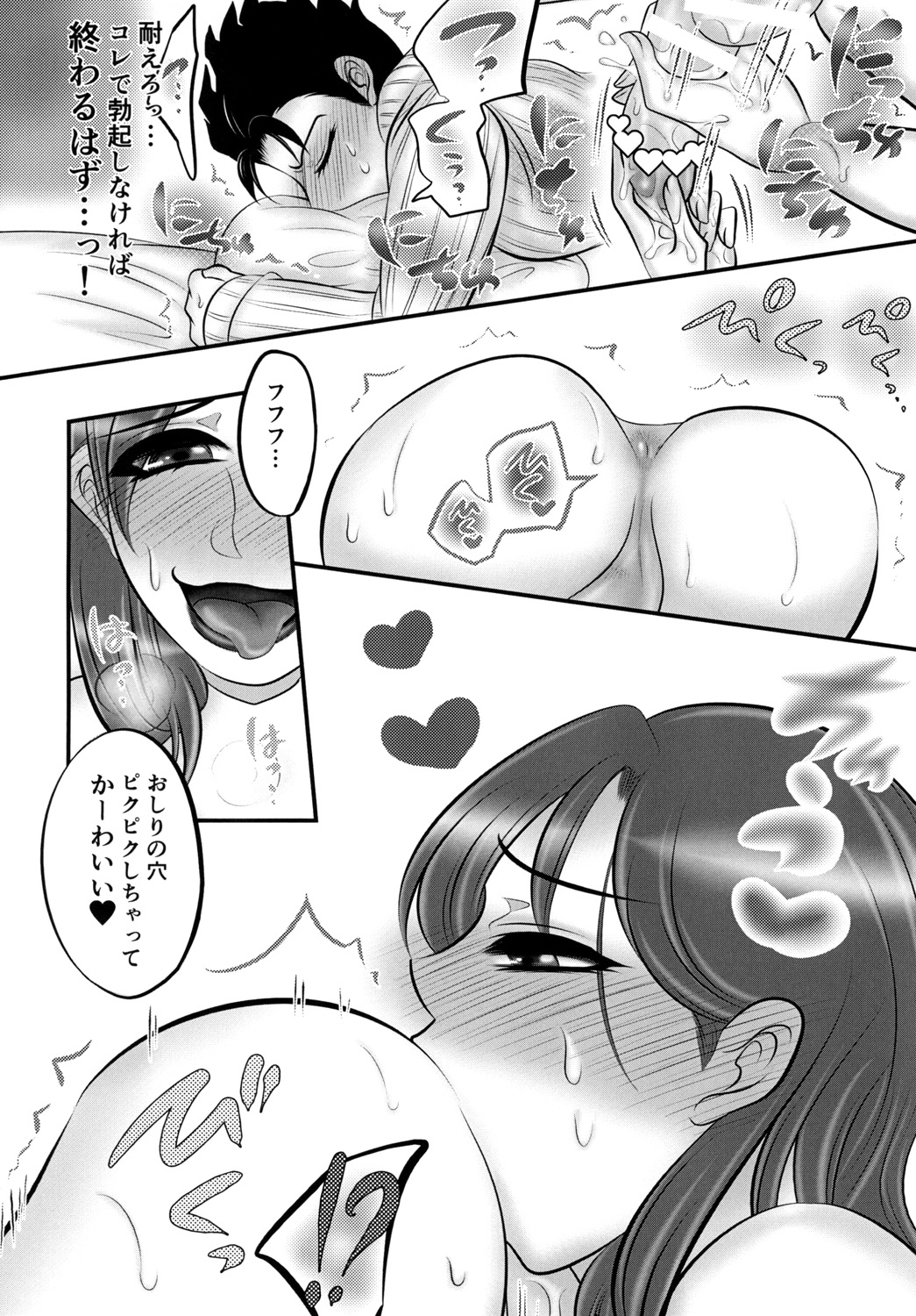 Nante Romantic nano page 12 full