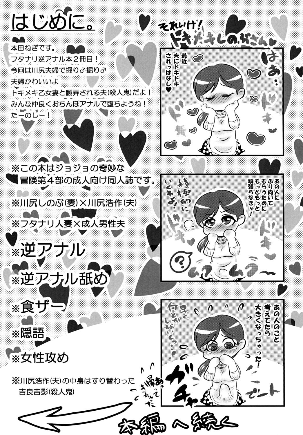 Nante Romantic nano page 3 full