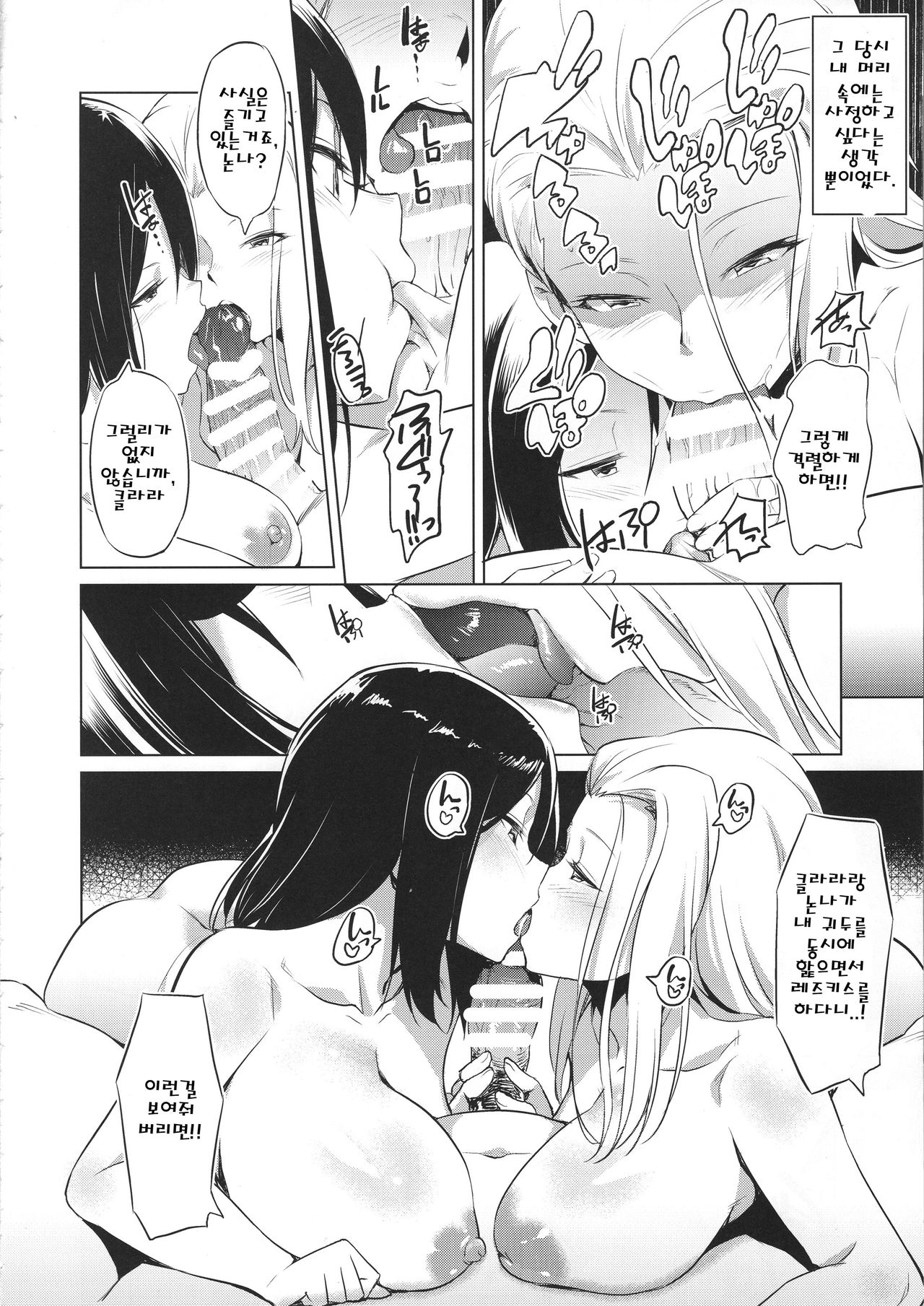 Senshadou no Uramichi Pravda Koukou page 9 full