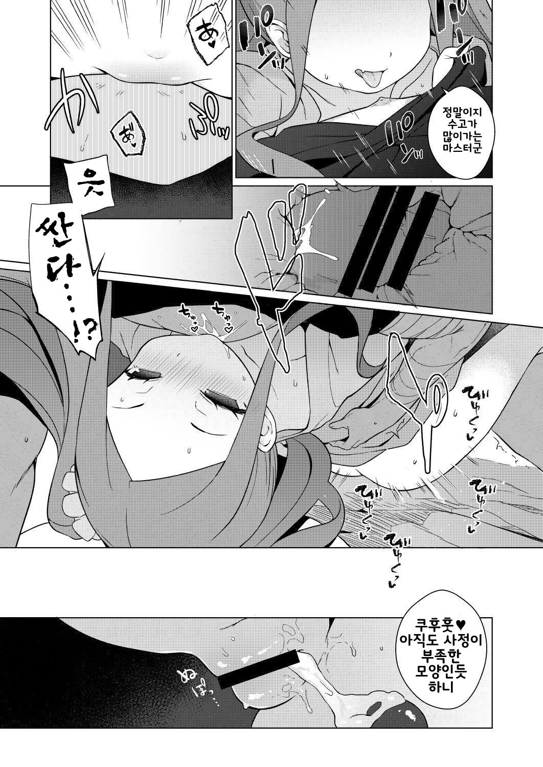 Warawa no Rutsubo de, Amaete Yoi zo | 첩의 안에 응석 부려도 좋아 page 12 full