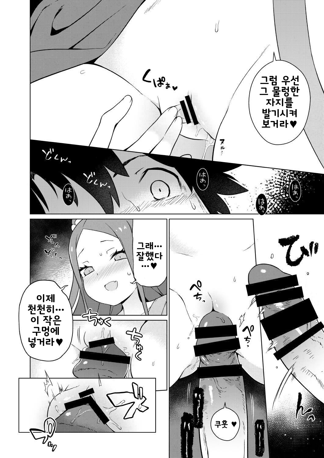 Warawa no Rutsubo de, Amaete Yoi zo | 첩의 안에 응석 부려도 좋아 page 8 full