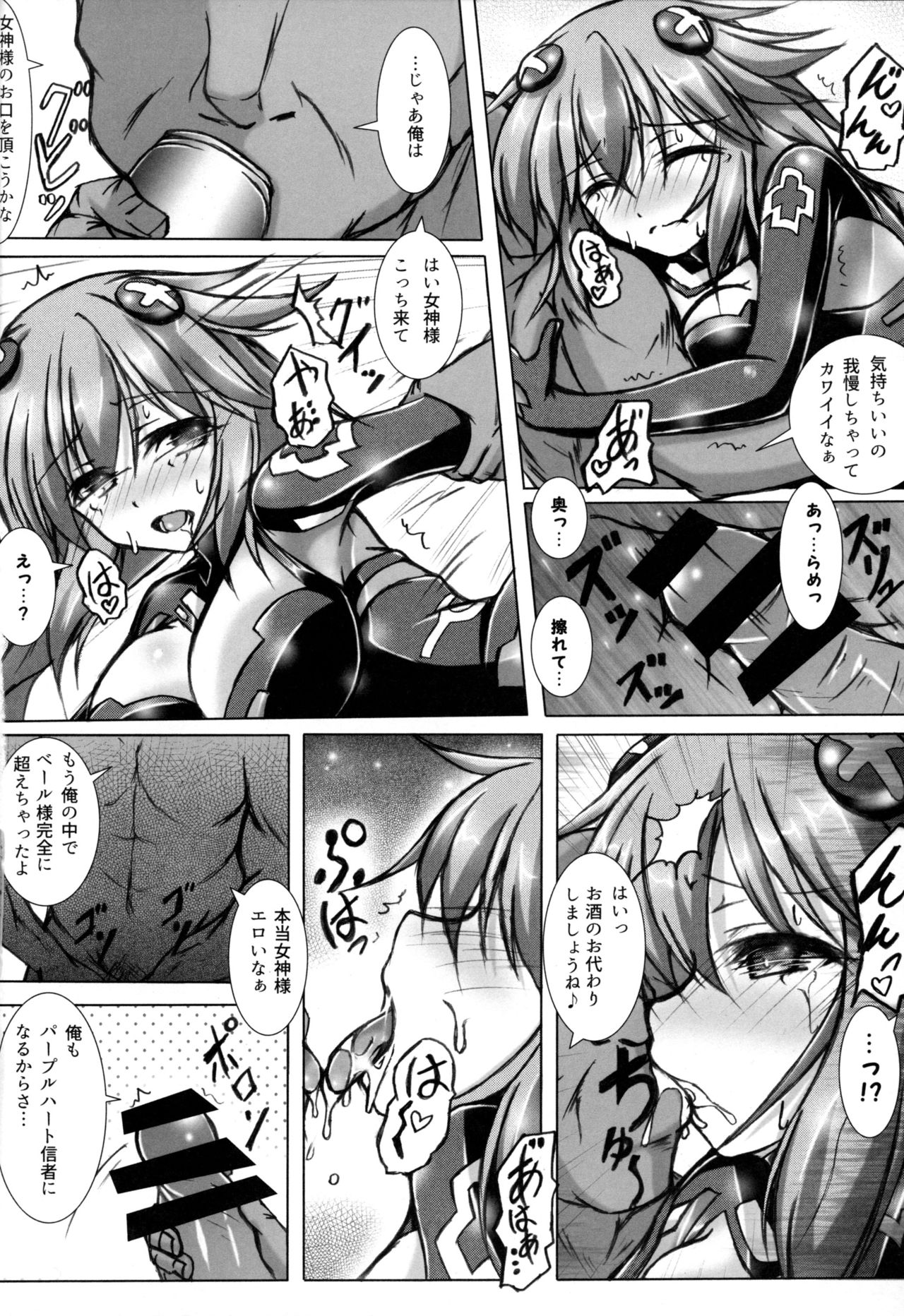 Yoidore Share Kaifuku PH Hen page 11 full