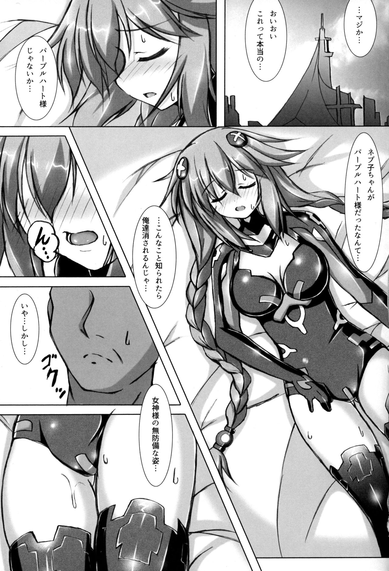 Yoidore Share Kaifuku PH Hen page 4 full