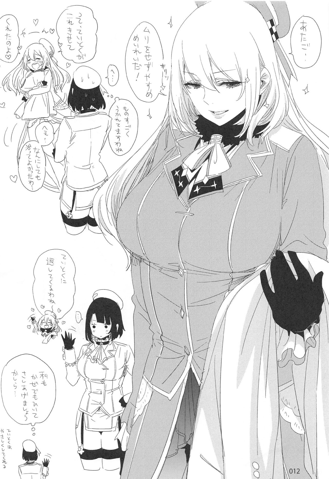 ED no Rakugaki Matome 2 page 11 full