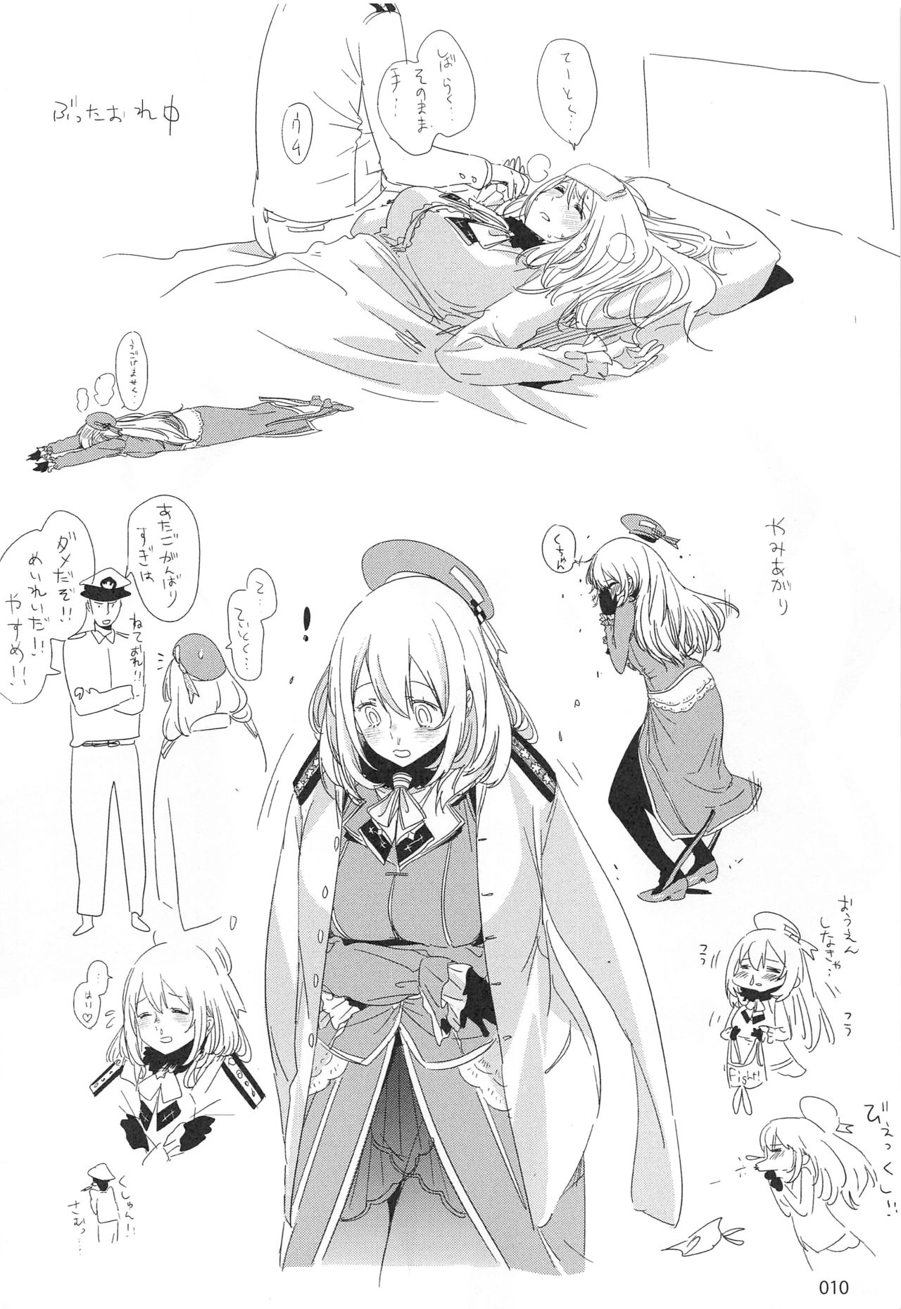 ED no Rakugaki Matome 2 page 9 full