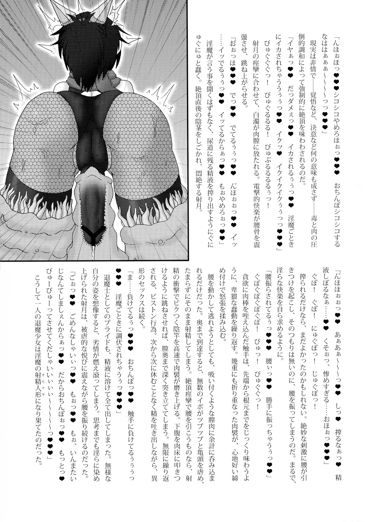 Shinsou Makou Shoujo Gaiden Onna Ninja Itsuki Kenzan! Futanari Kunoichi Zecchou Emaki page 11 full
