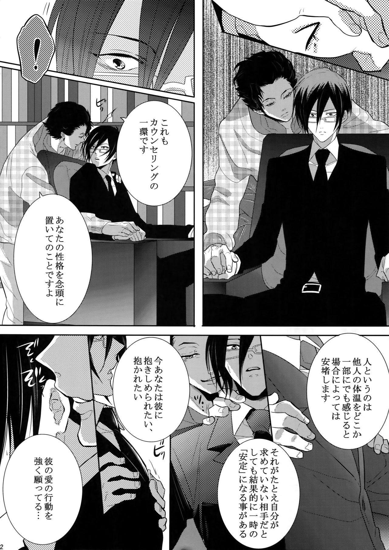 7men_Re_PP2 page 11 full