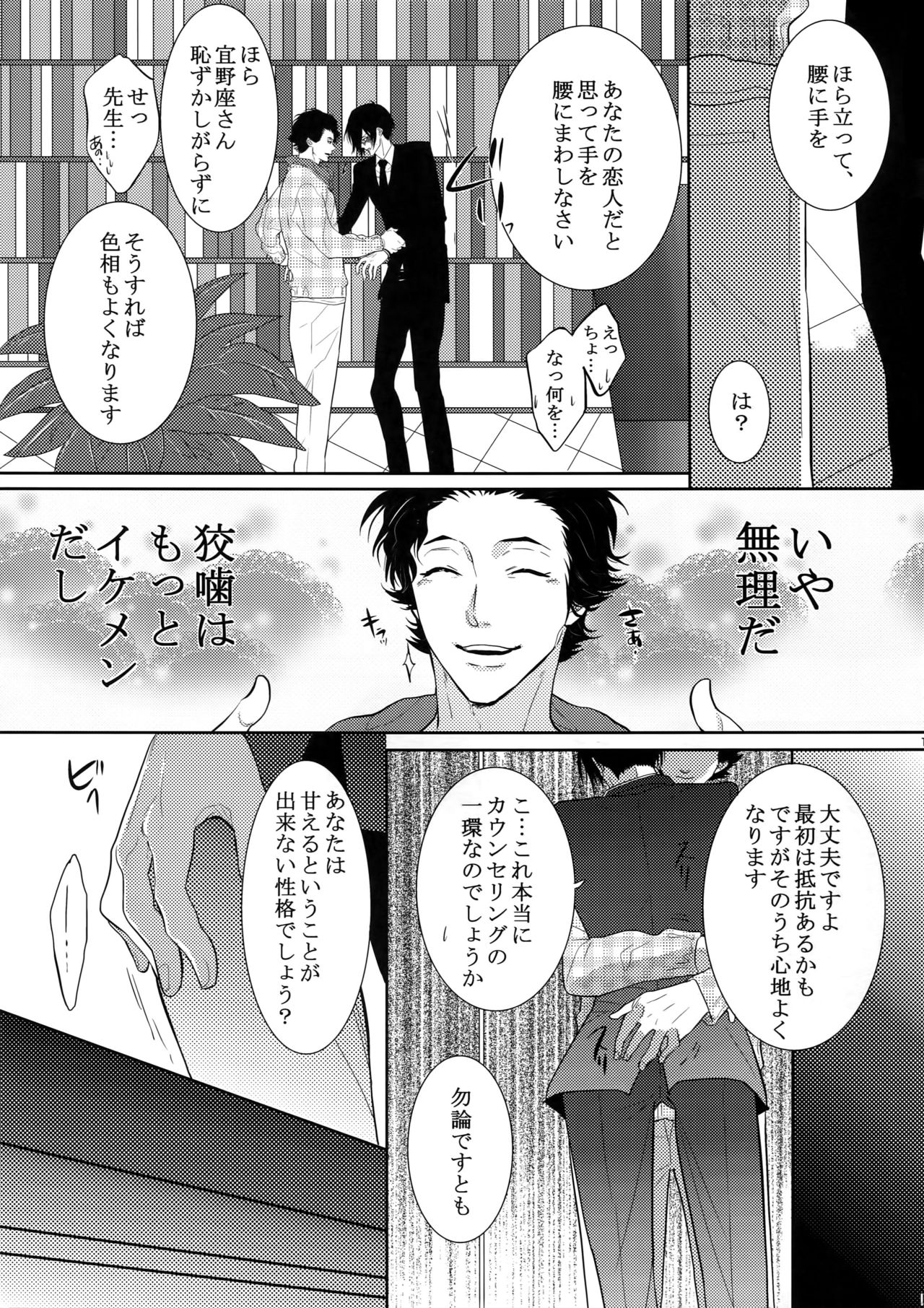 7men_Re_PP2 page 12 full