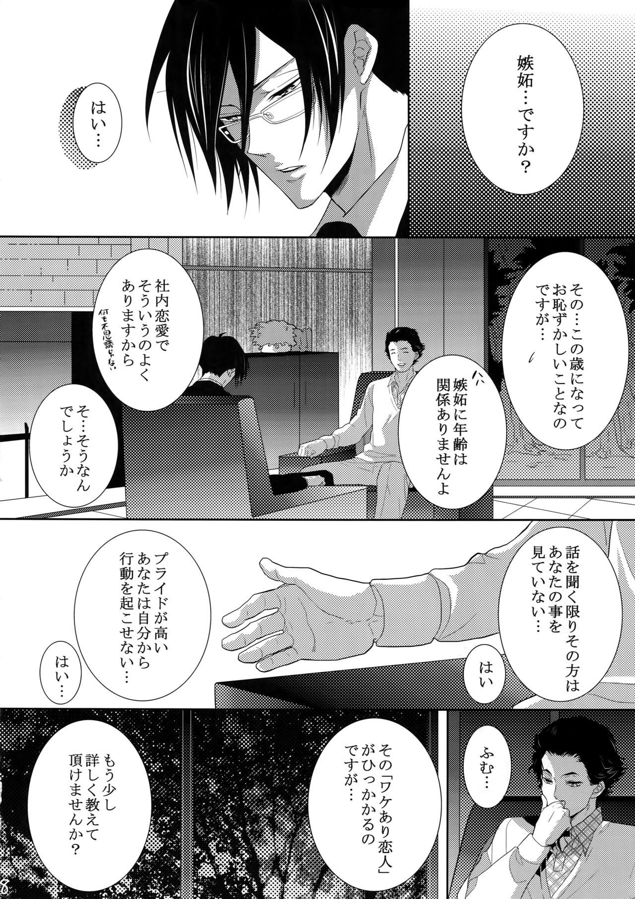 7men_Re_PP2 page 7 full