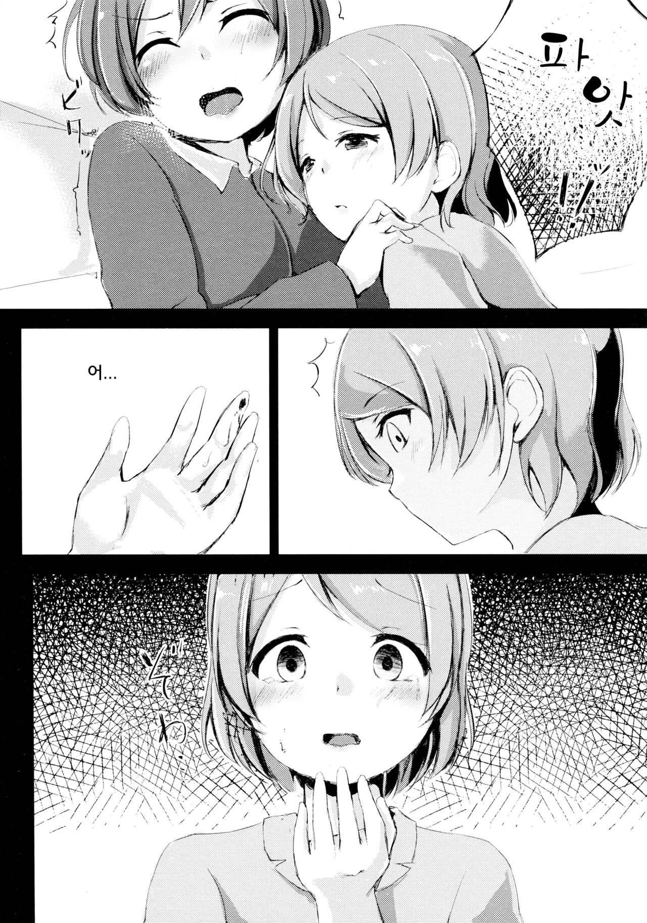 Altruism Flower page 11 full