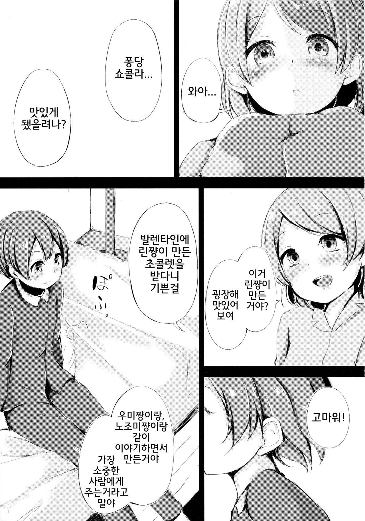 Altruism Flower page 3 full