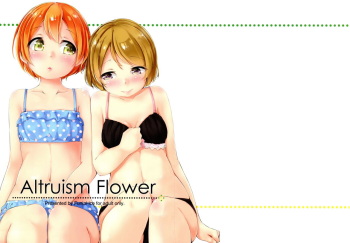 (Anata to Love Live! 5) [Funiai-ice (Aioi Riko)] Altruism Flower (Love Live!) [Korean] cover