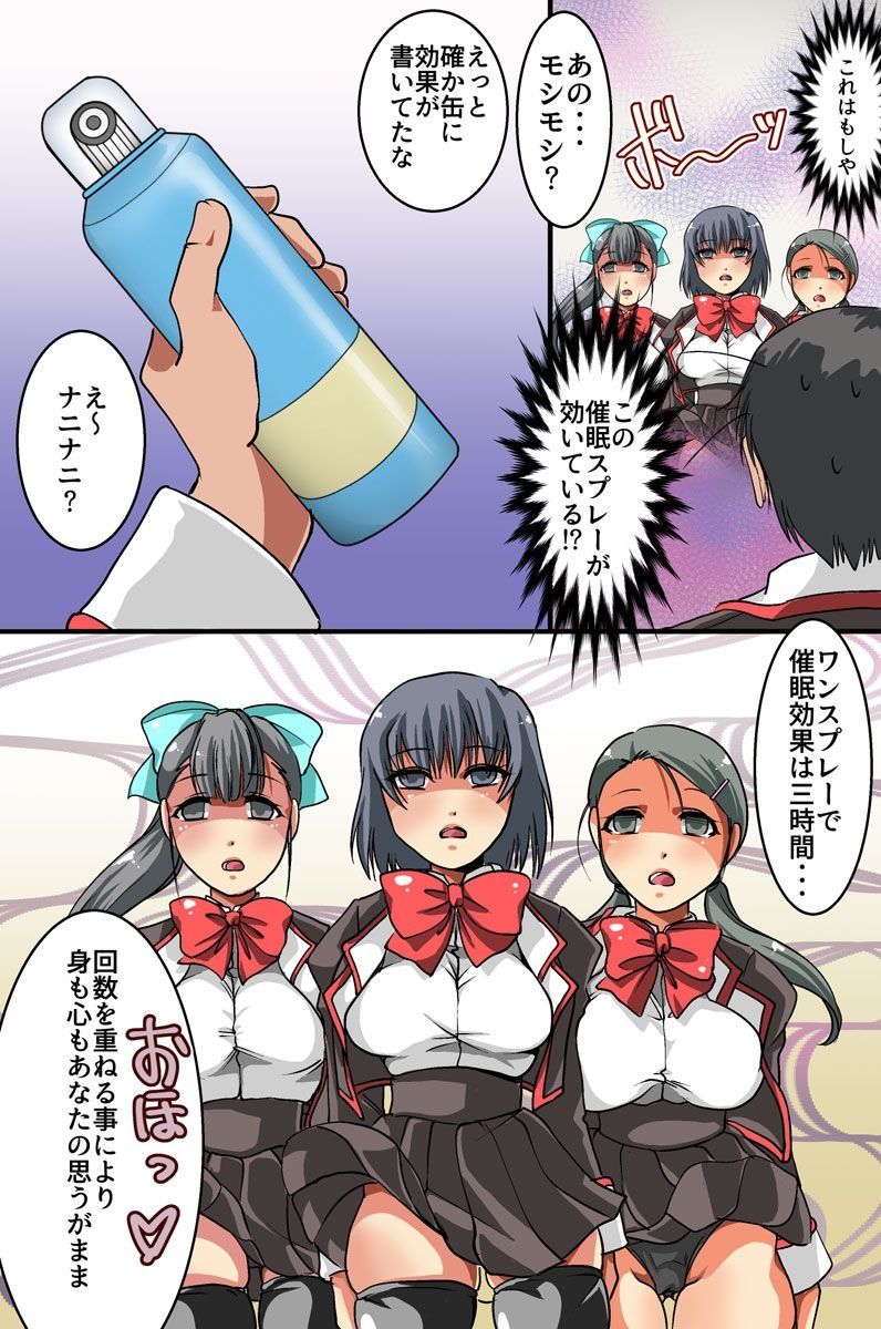 催眠スプレーで彼氏専用穴を俺専用のハメ穴にしてやった page 11 full