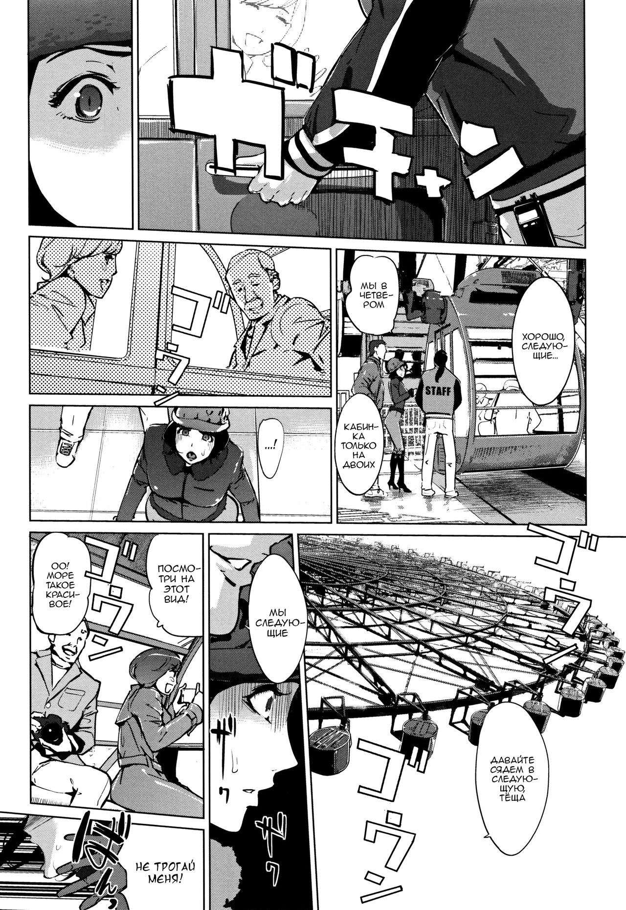 Shinjuiro no Zanzou ~Kazoku ga Neshizumatta Ato de~ Ch. 2 page 10 full