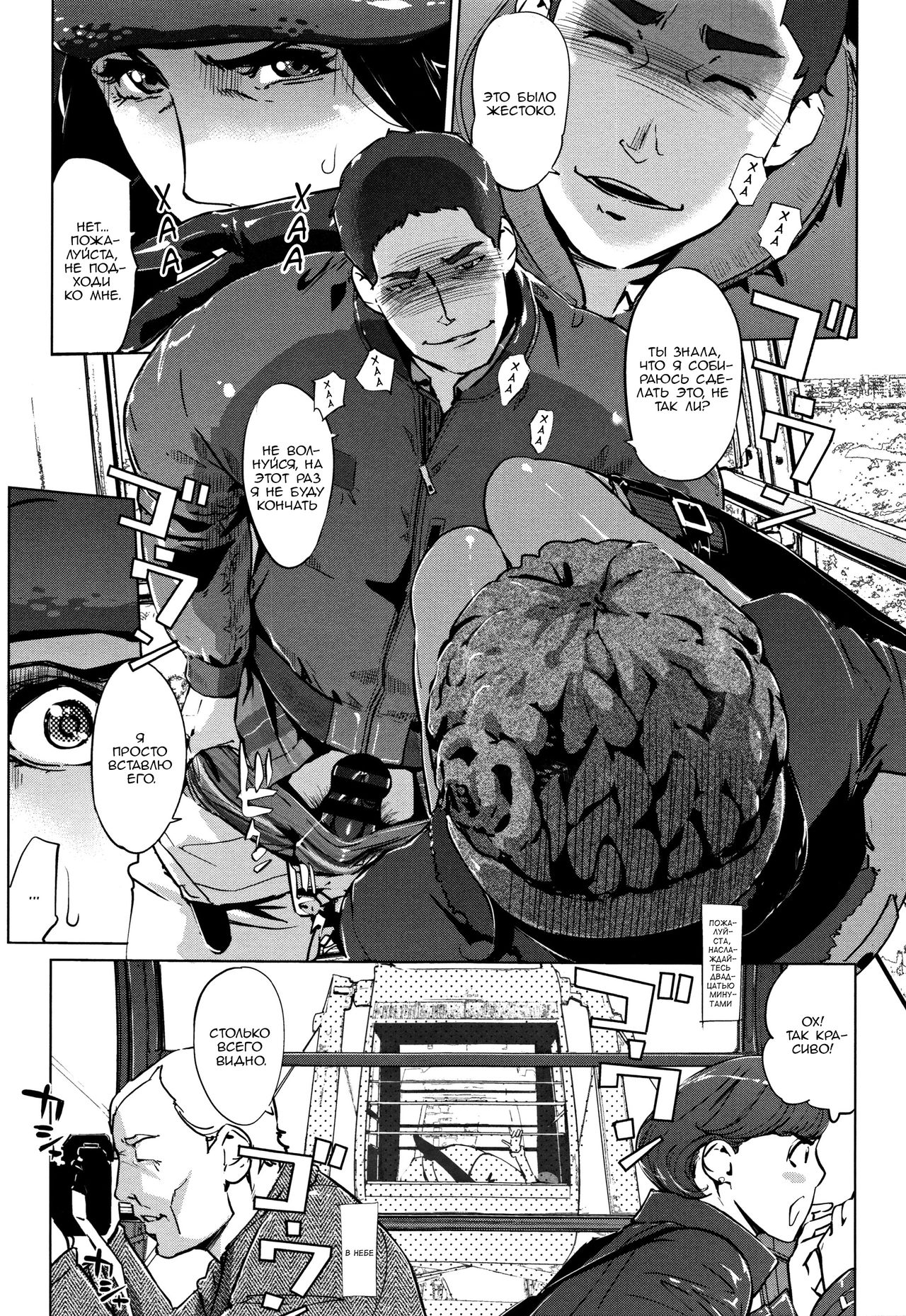 Shinjuiro no Zanzou ~Kazoku ga Neshizumatta Ato de~ Ch. 2 page 11 full