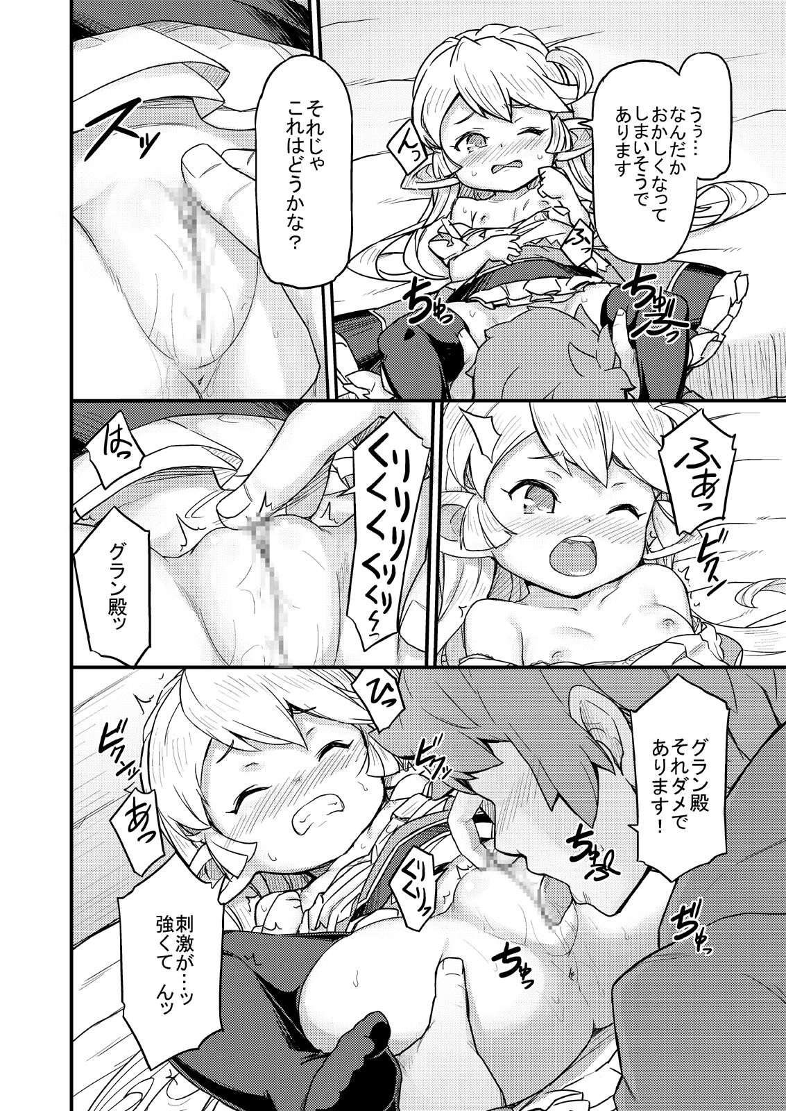 Kishi Danchou wa Amaetai page 11 full