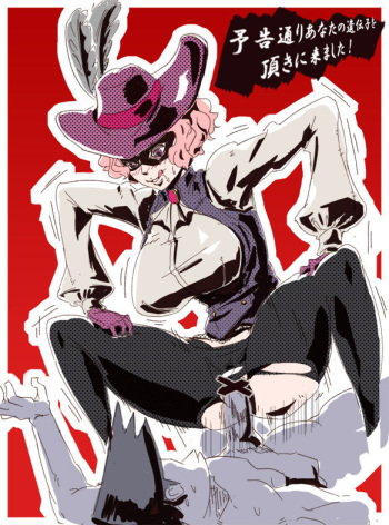 Persona 5 - Haru Okumura cover