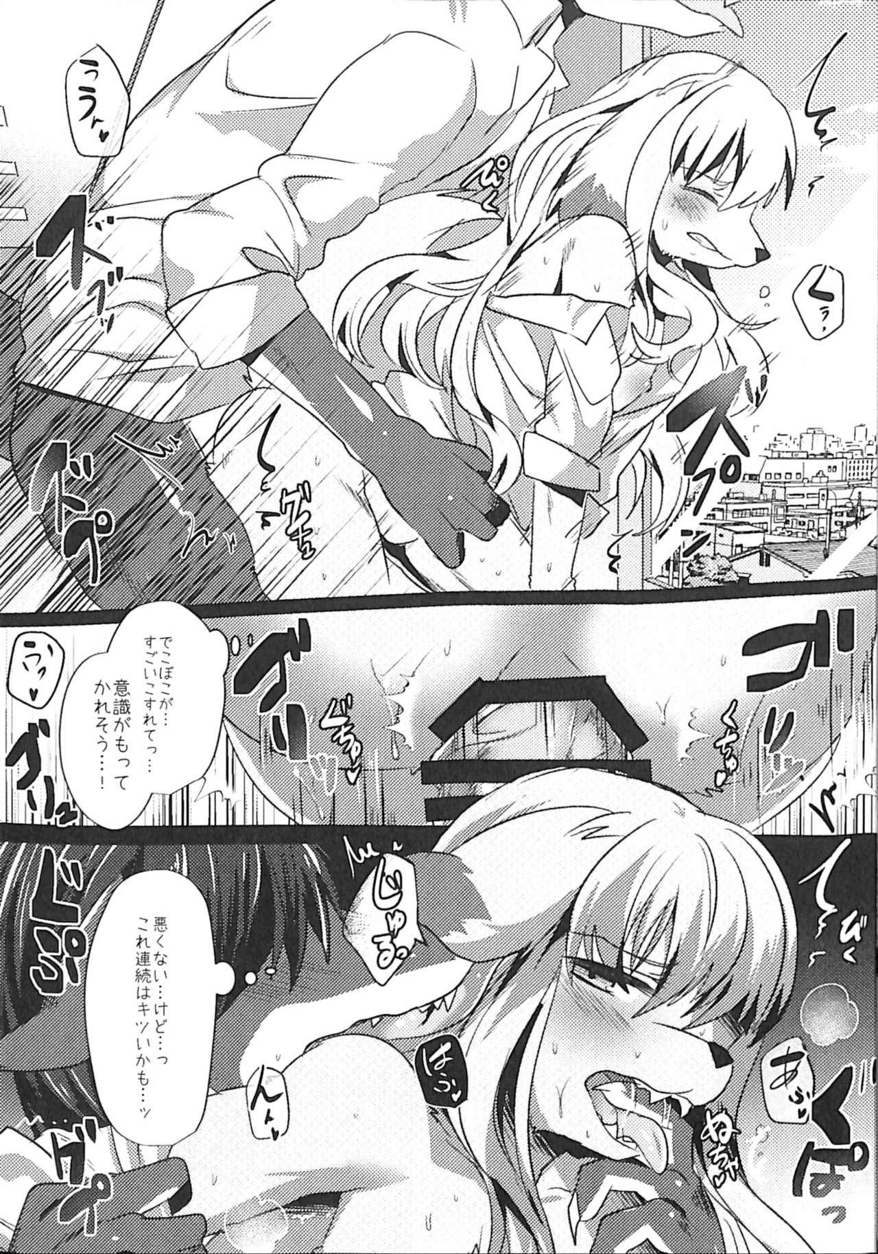 Warera Hatsujou Shukkinka 5 page 12 full