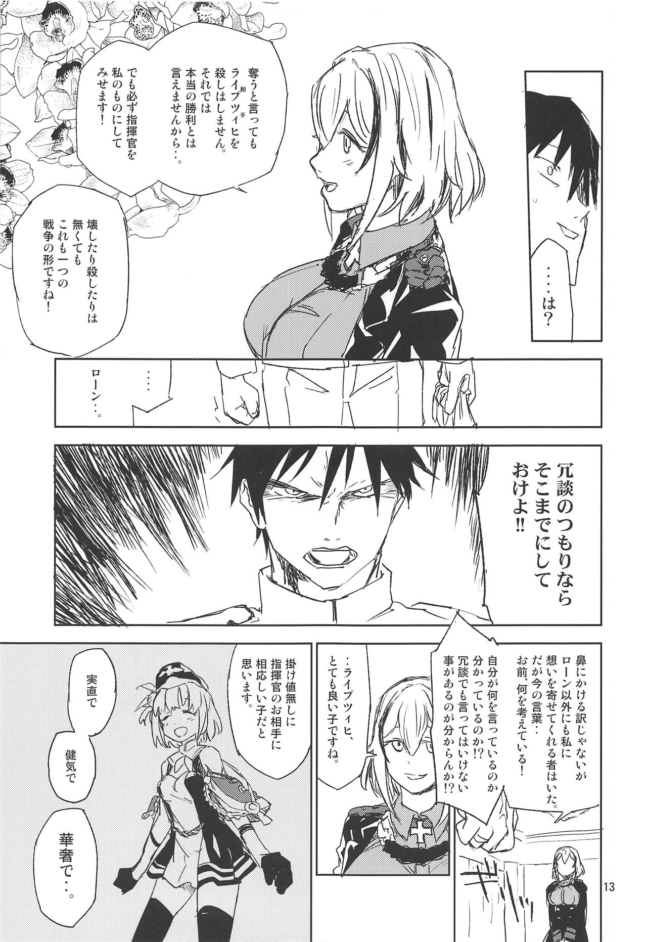 NNTR page 12 full