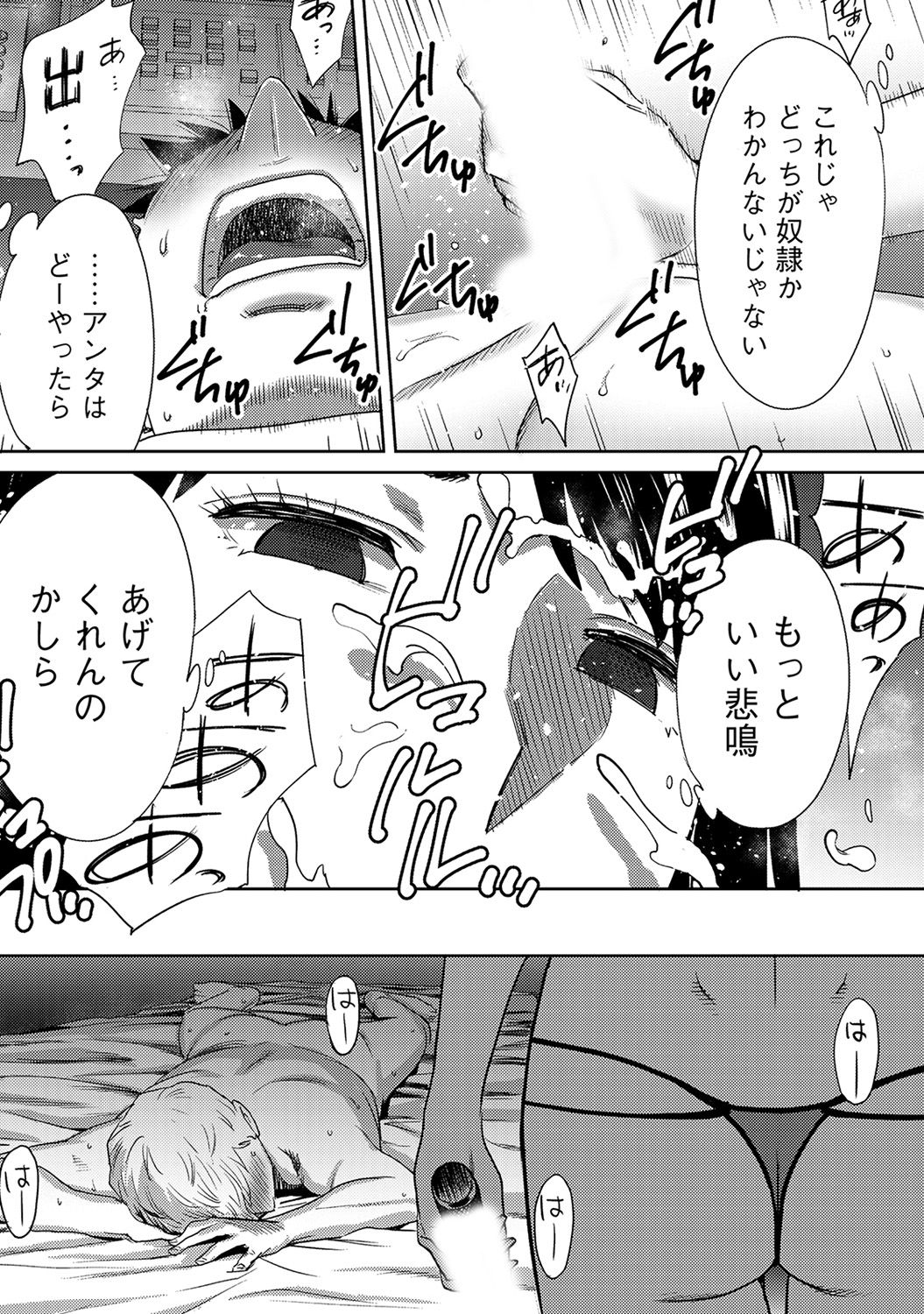 COMIC Ananga Ranga Vol. 45 page 11 full