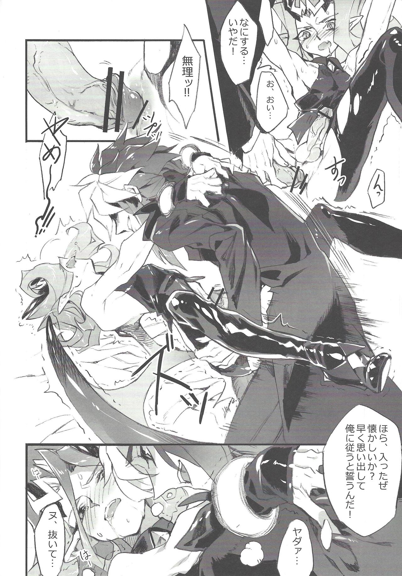 Ore no haka no mae de nakanaide kure page 11 full