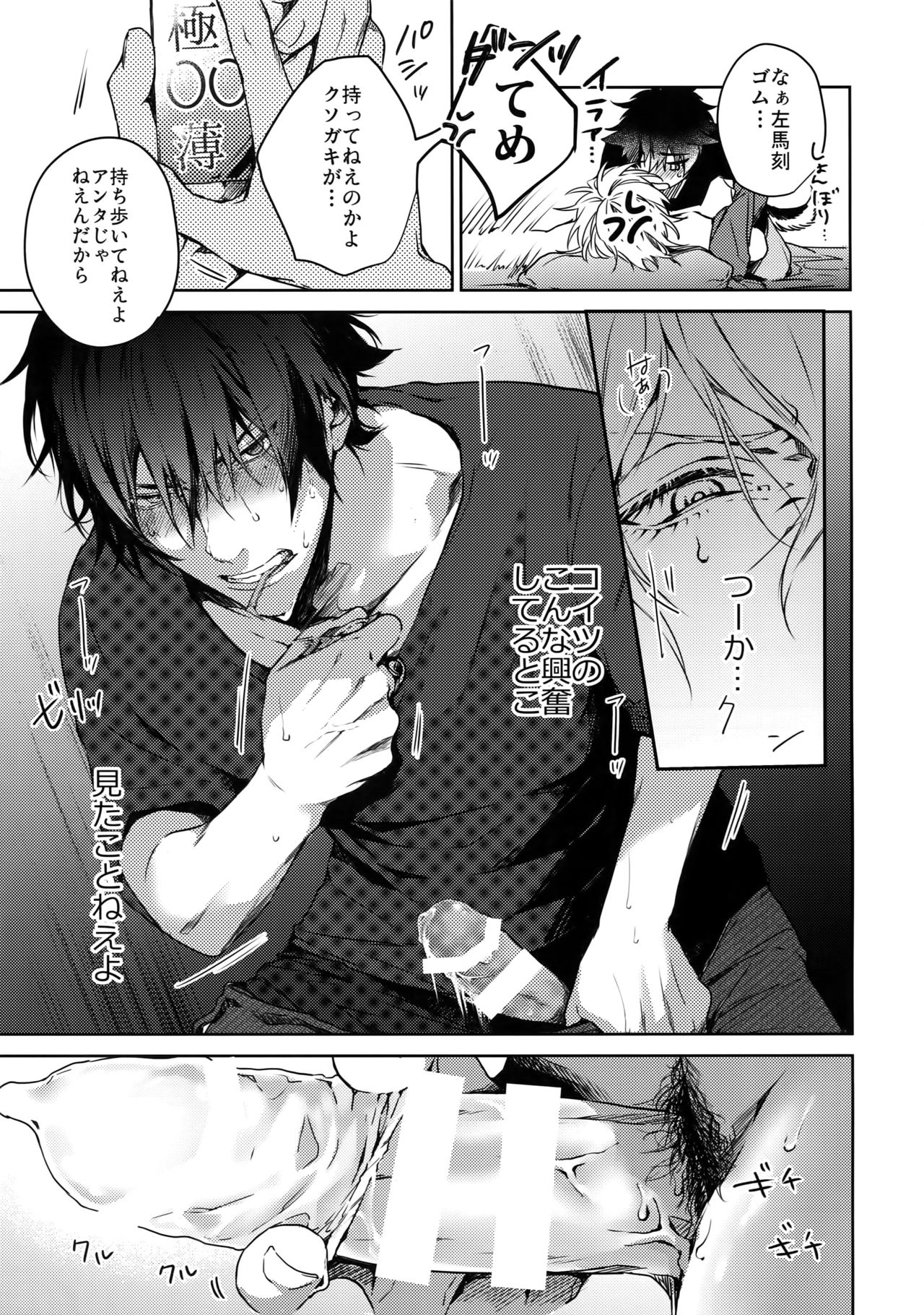 Overdose page 10 full