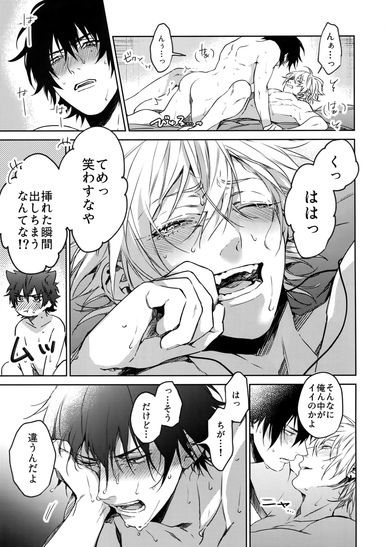 Overdose page 12 full