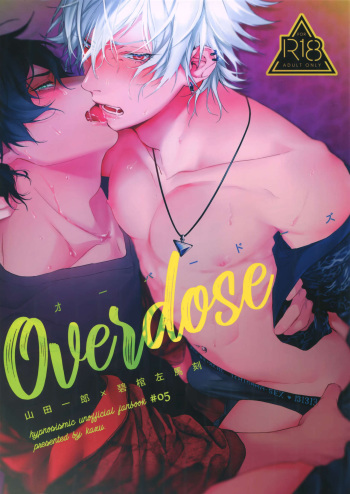 (Crazy Lyric Battle 3) [Tore (KAZU)] Overdose (Hypnosis Mic) cover