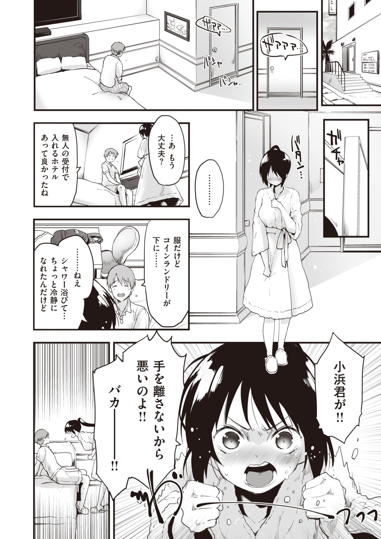 COMIC Kairakuten BEAST 2019-10 page 11 full