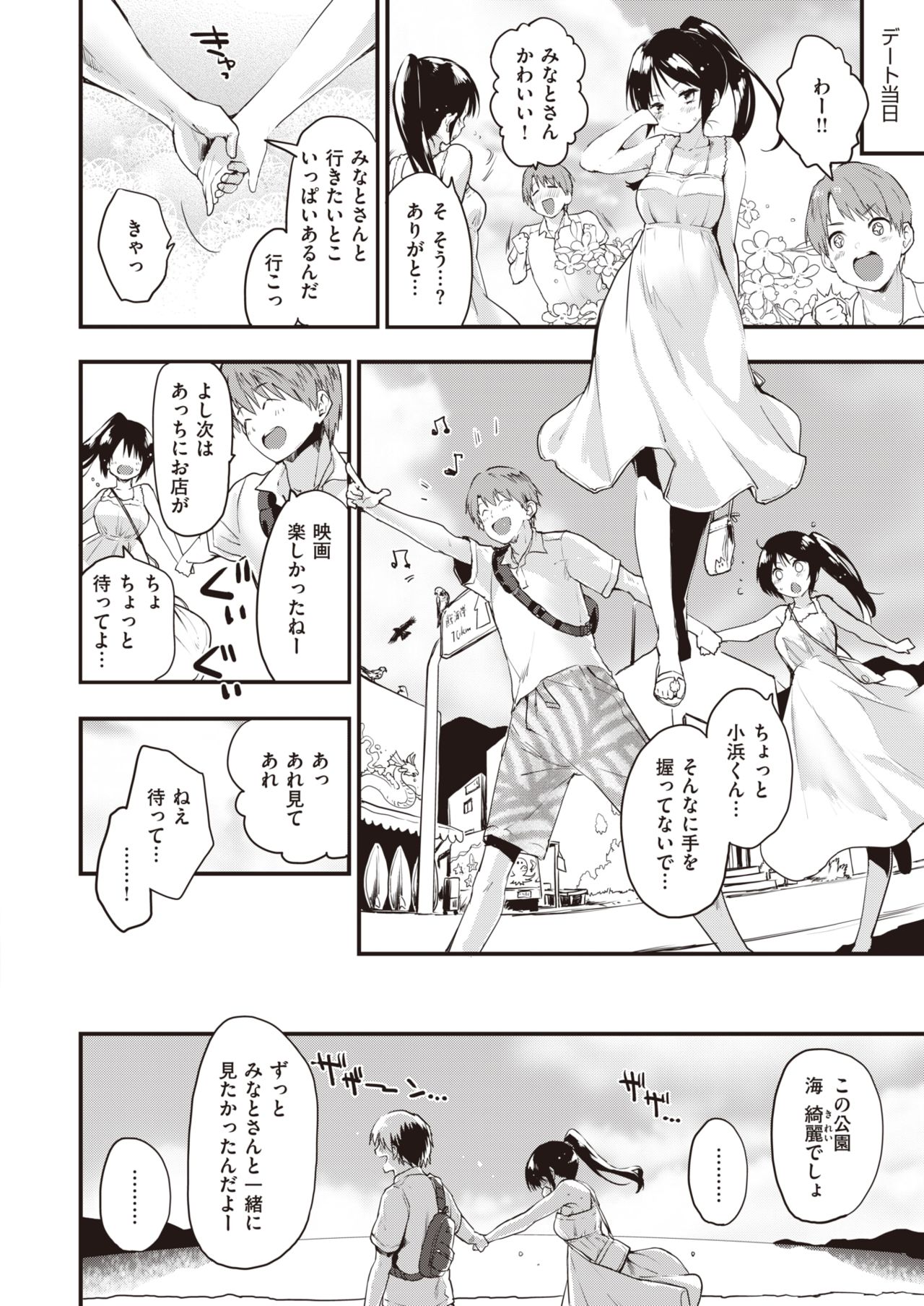 COMIC Kairakuten BEAST 2019-10 page 7 full