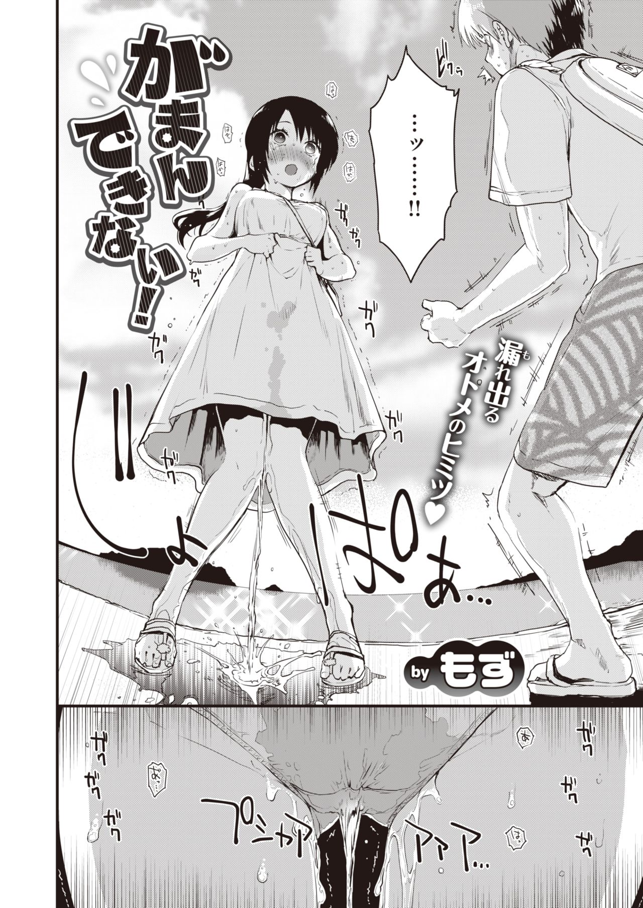 COMIC Kairakuten BEAST 2019-10 page 9 full