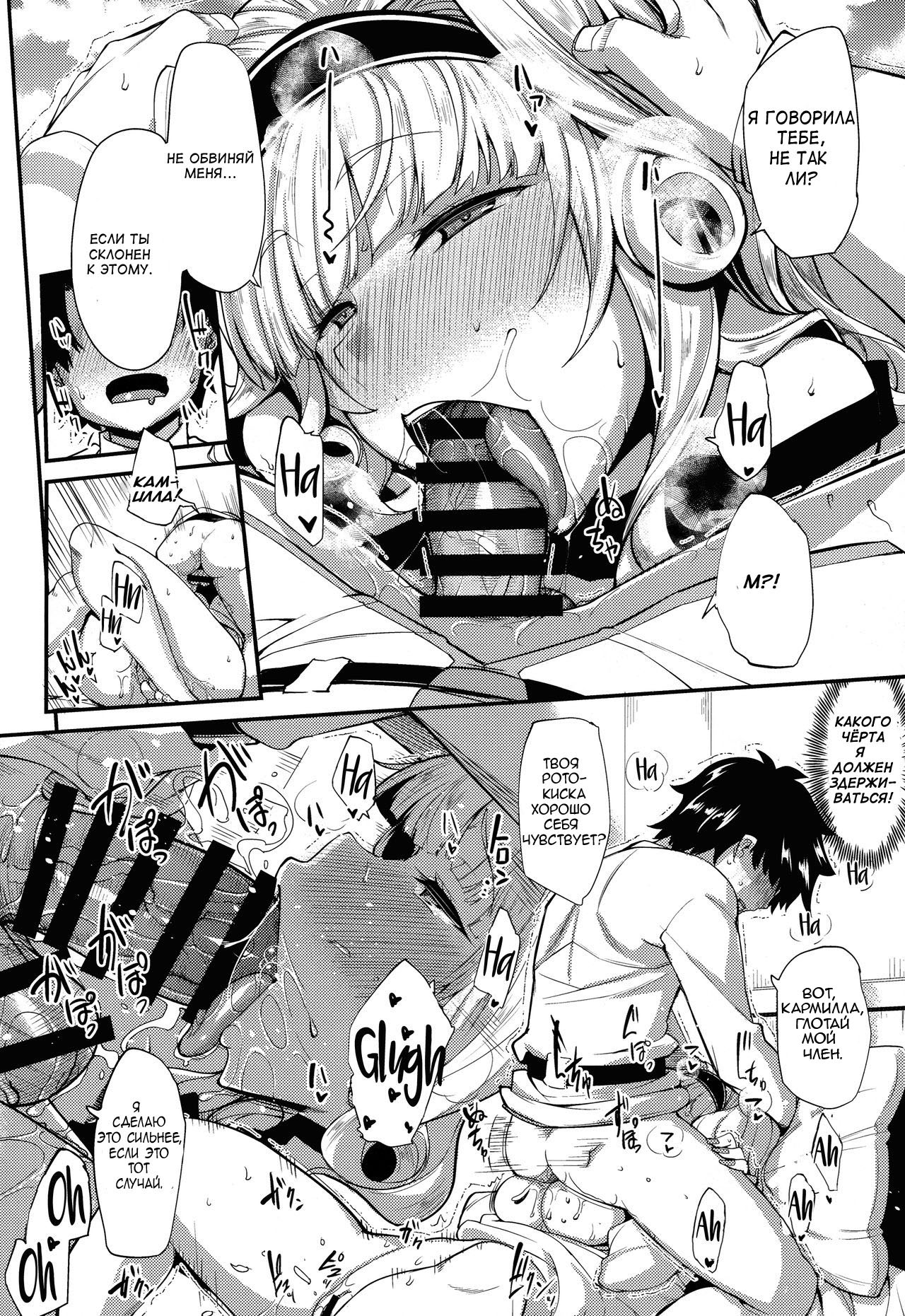 Carmilla-san to Sugosu Kyuujitsu wa Yasumenai. No Rest On A Day Off With Carmilla. page 12 full