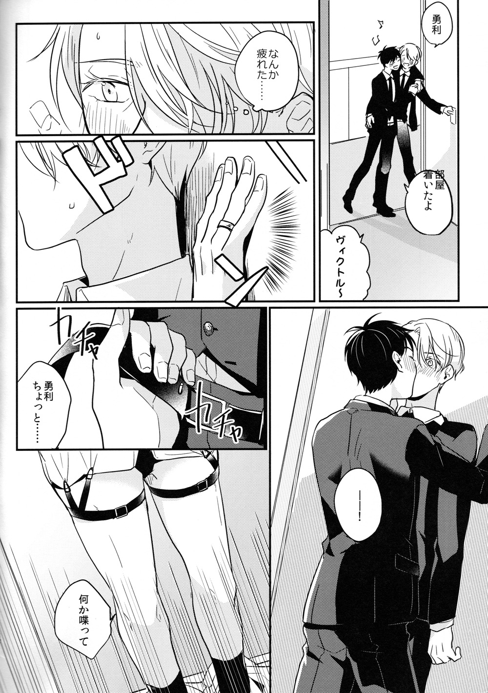 #atbanquet page 11 full
