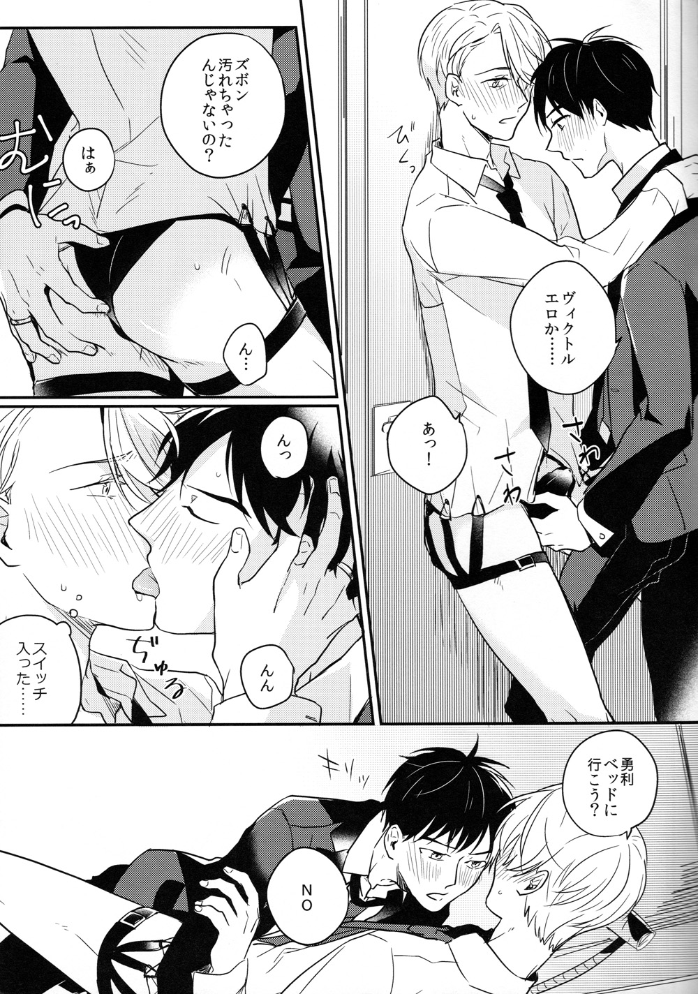 #atbanquet page 12 full