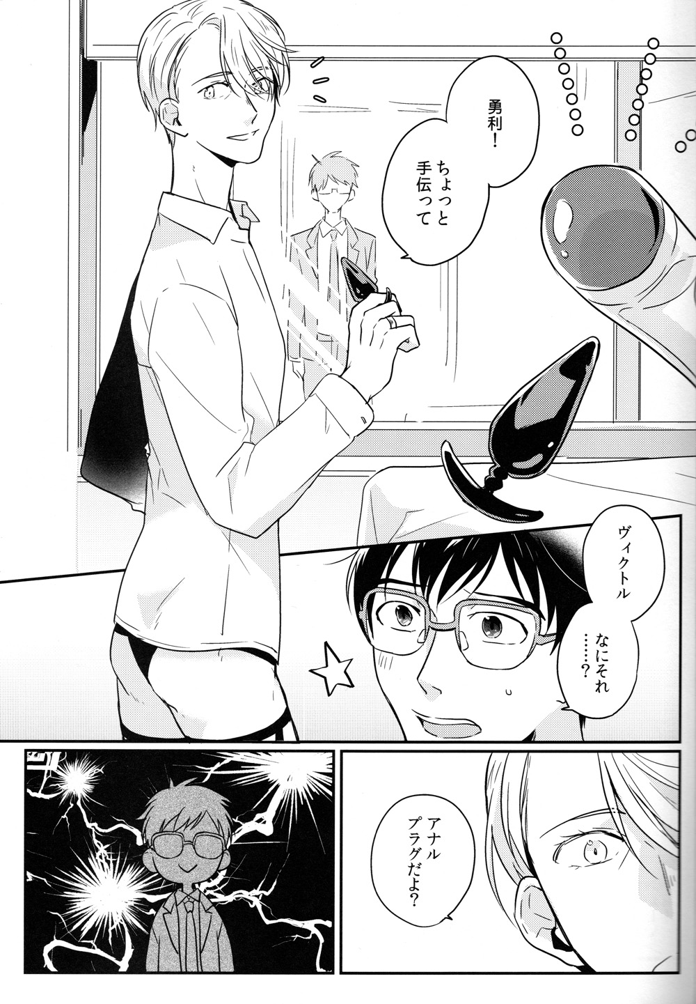 #atbanquet page 2 full