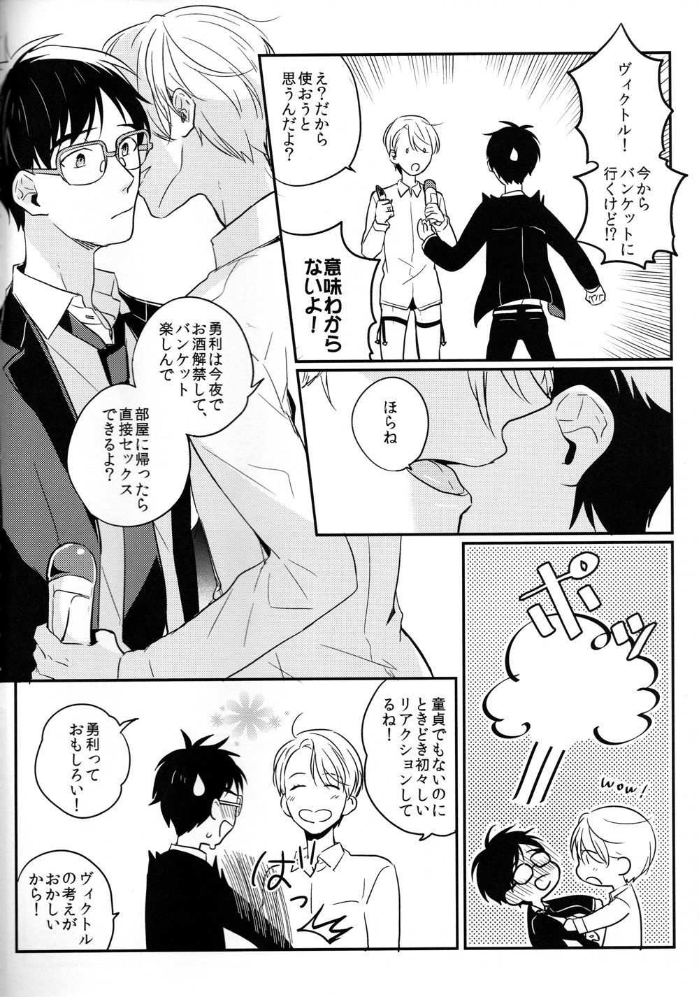 #atbanquet page 3 full