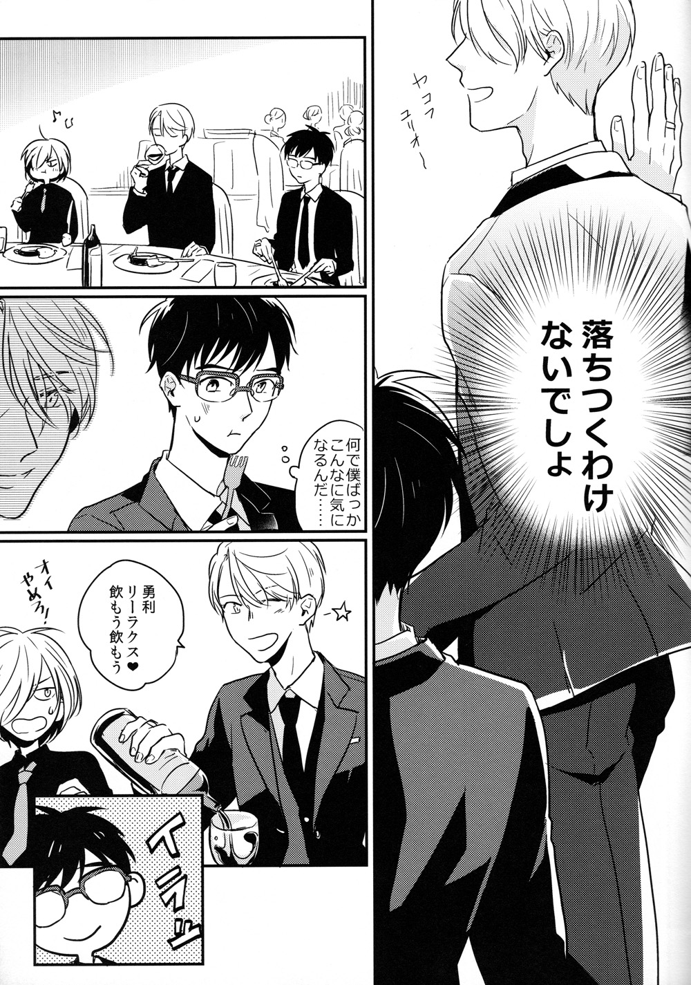 #atbanquet page 8 full